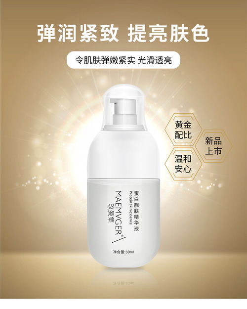 蛋白靓肤精华液面膜OEM加工与足浴液 护肤市场的双线商机