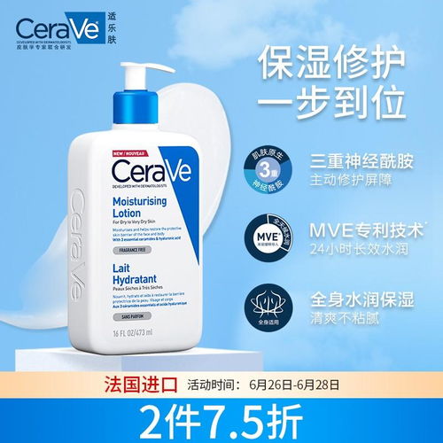 北美科学护肤新宠 CeraVe修护保湿润肤乳，缓解敏感肌及身体干痒，专享性价比体验