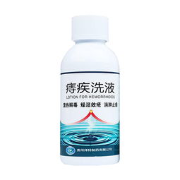 兴业痔疾洗液用药指南详解