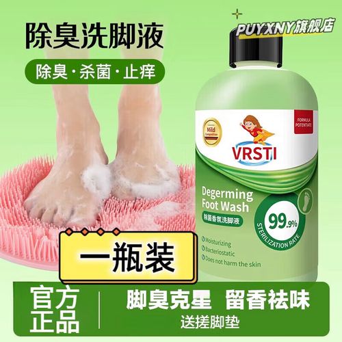 双脚酸臭又出汗？试试卉给力妈妈洗脚液，除臭杀菌不伤肤
