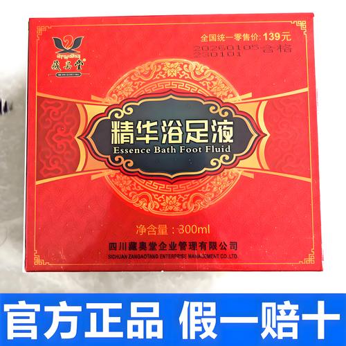 藏奥堂精华浴足液新款深度评测 原厂原封30包，居家足浴的纯正之选